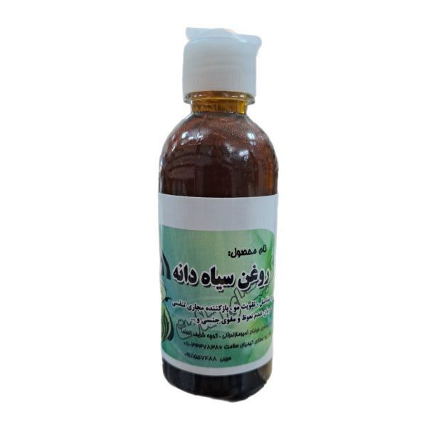 روغن سیاه دانه اصل - عطاری کیمیای سلامت