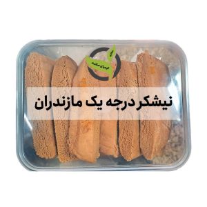 نیشکر درجه یک مازندران