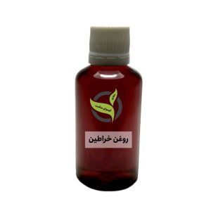 روغن خراطین